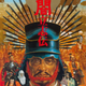 Image for article titled Today, We Lost a Great Japanese Illustrator